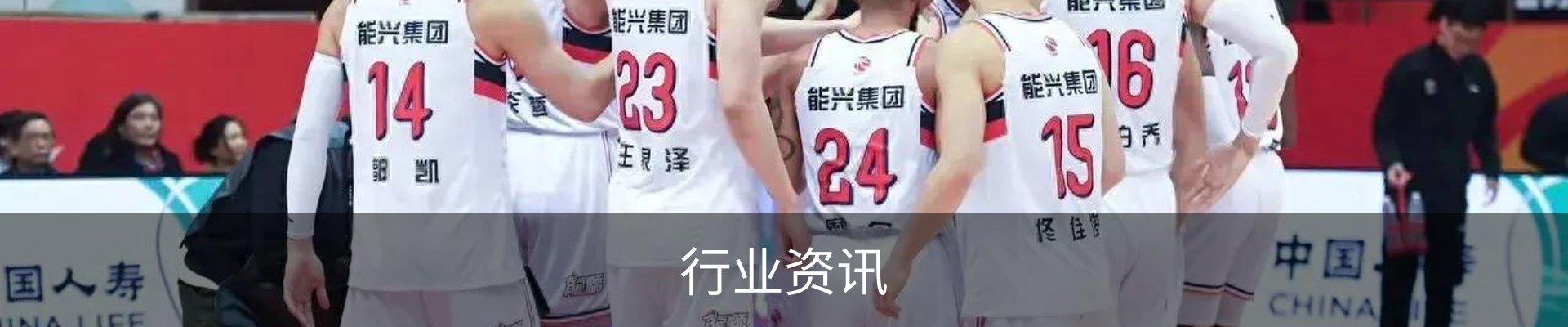 行业资讯